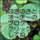 �͂��̂��Ɓ@�I�[�i�[�̃u���O