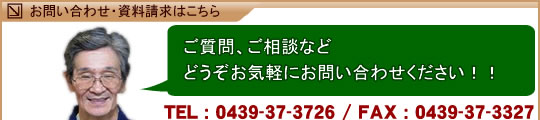 �f�H �f�H����E���N���h�A�͂��̂��Ƃւ̂��₢���킹�E���������@TEL:0439-37-3726 / FAX:0439-37-3327